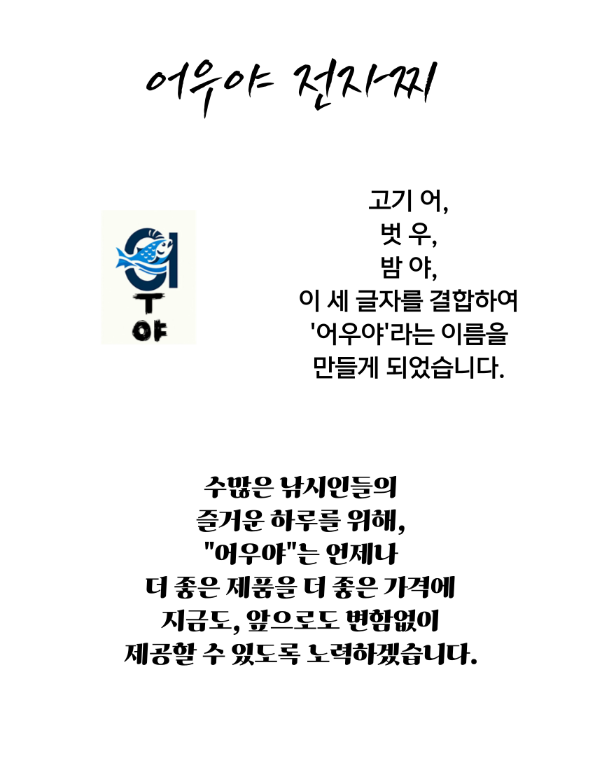 어우야 브랜드 소개