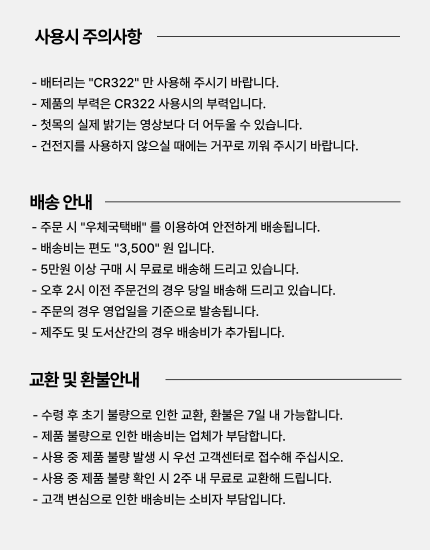 어우야 사용 배송 교환 환불 안내